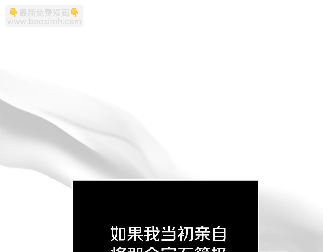 惡女的王座 - 第188話 春天(3/5) - 3