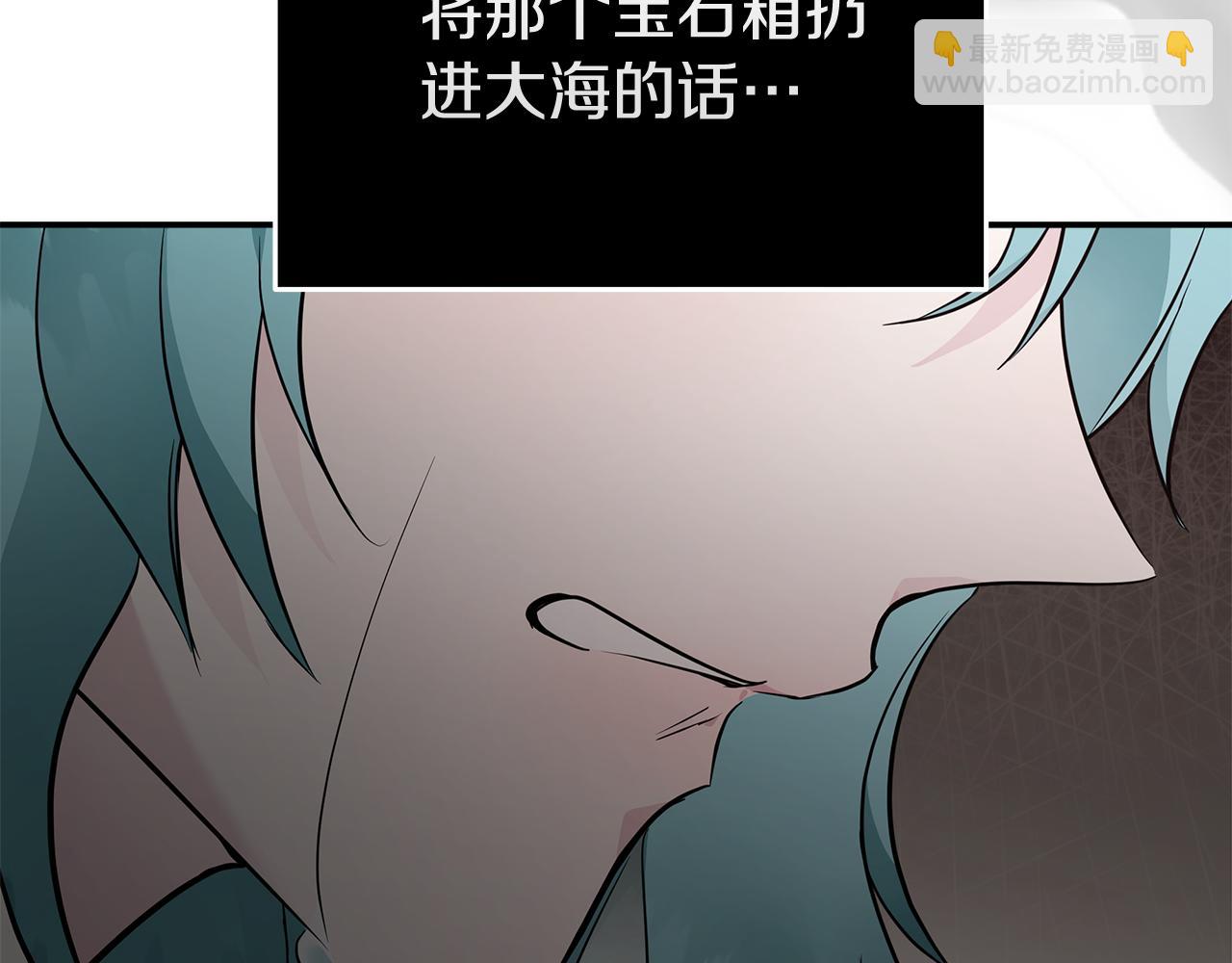 惡女的王座 - 第188話 春天(3/5) - 4