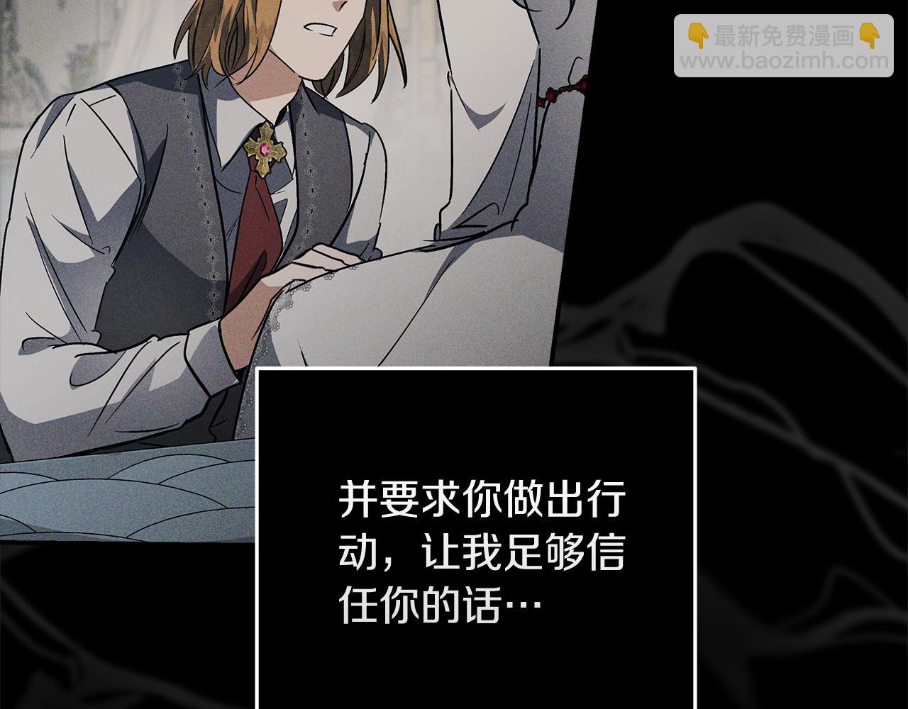 惡女的王座 - 第188話 春天(3/5) - 7