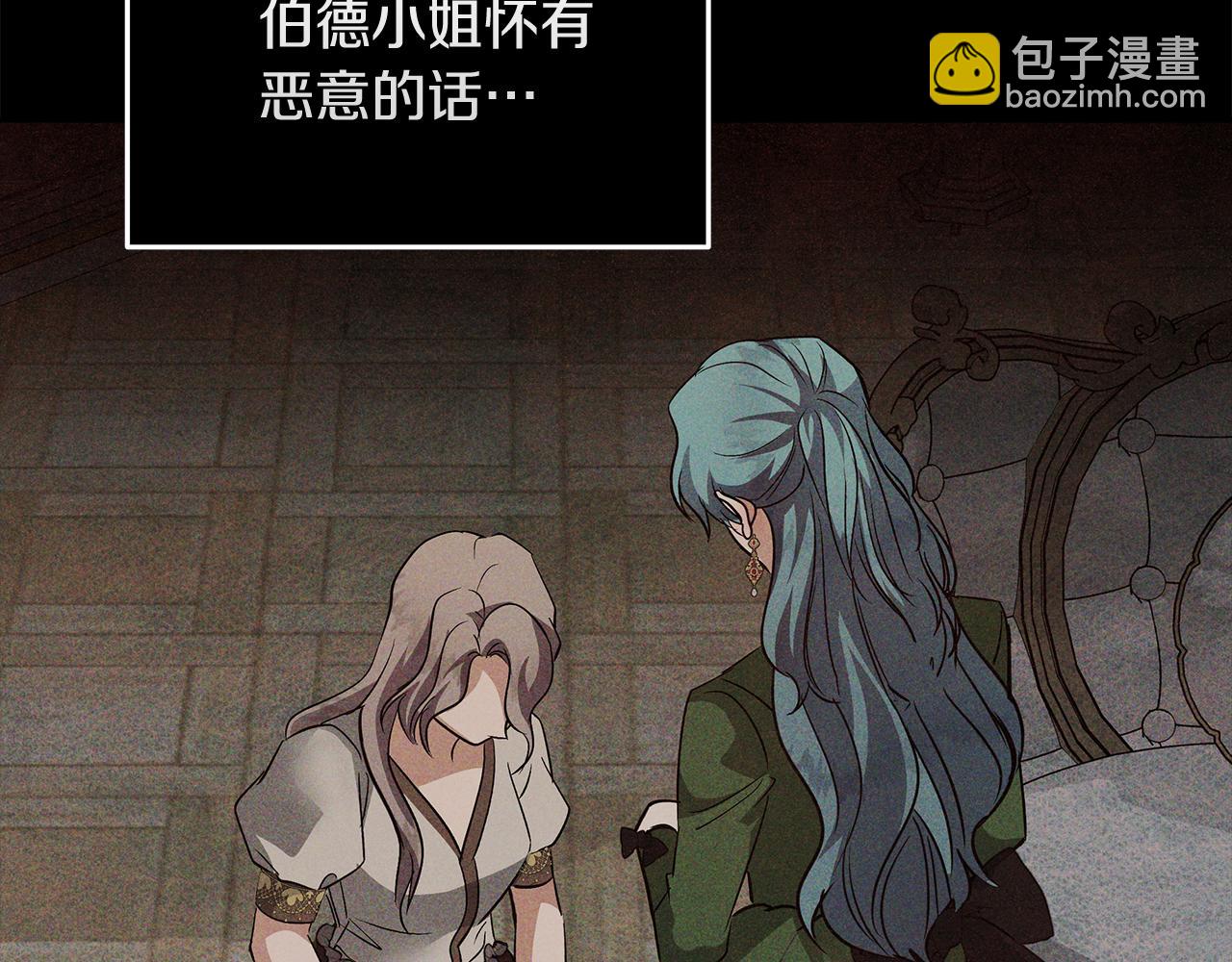 惡女的王座 - 第188話 春天(3/5) - 1