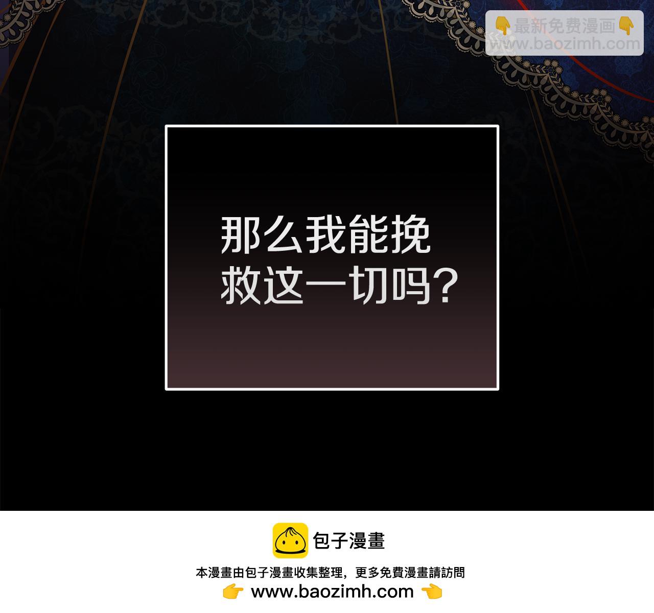 惡女的王座 - 第188話 春天(3/5) - 6