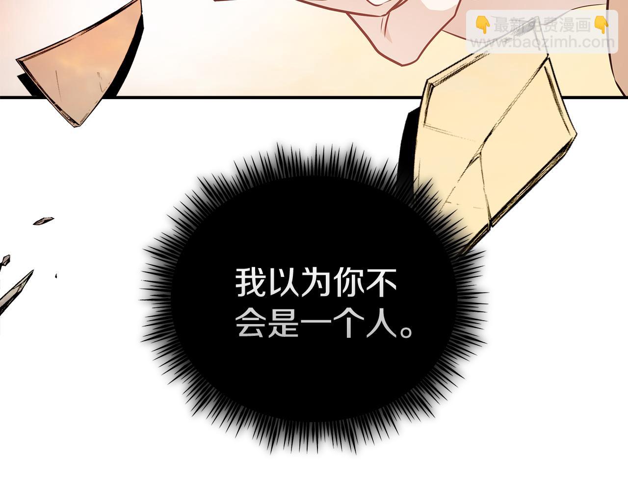 惡女的王座 - 第188話 春天(4/5) - 3