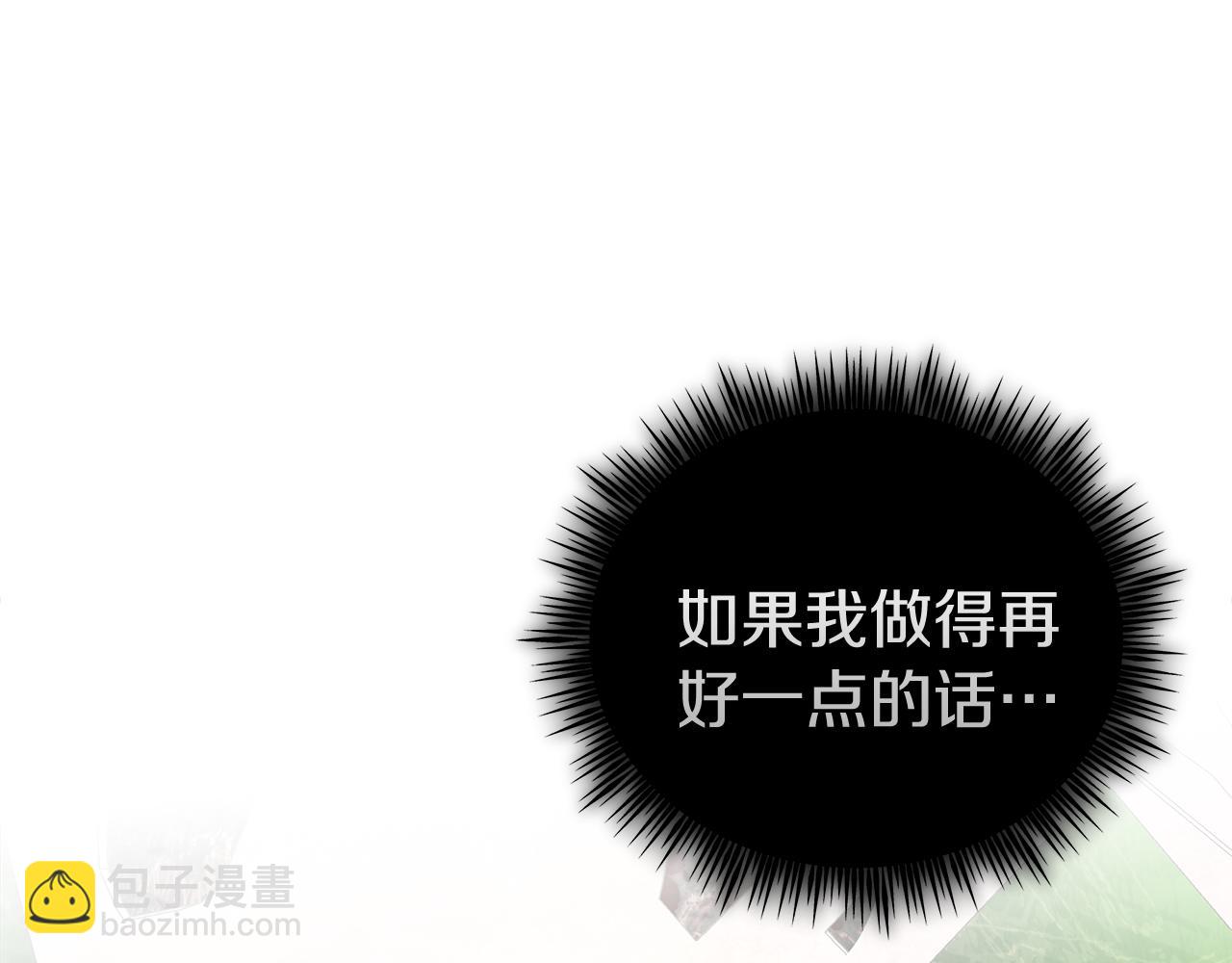 惡女的王座 - 第188話 春天(4/5) - 4