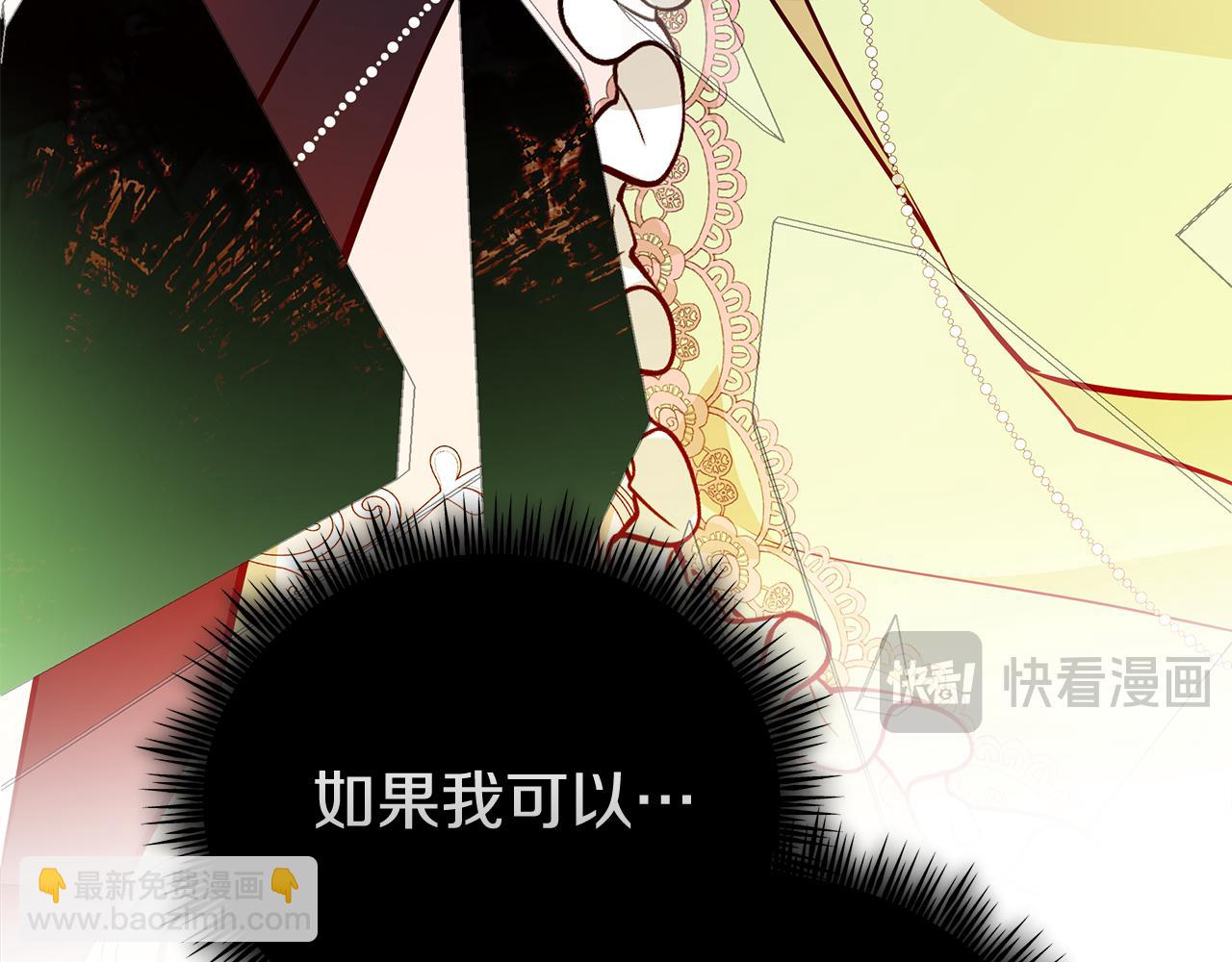 惡女的王座 - 第188話 春天(4/5) - 7