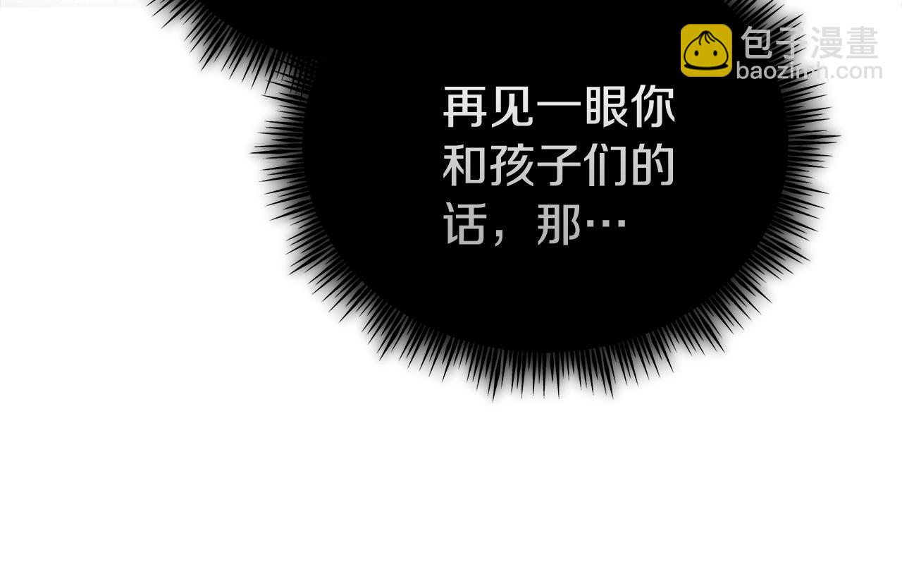 惡女的王座 - 第188話 春天(4/5) - 8