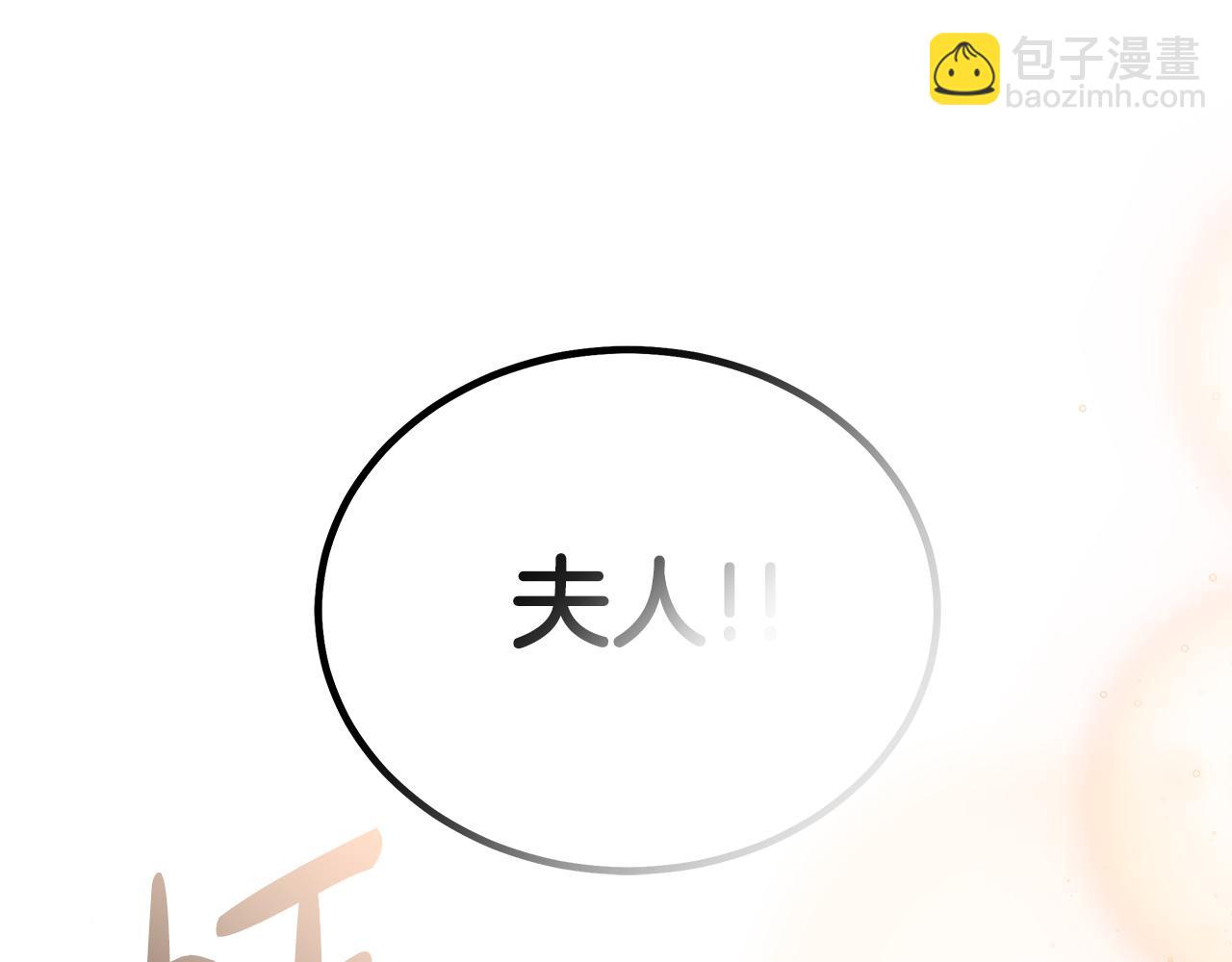 惡女的王座 - 第188話 春天(4/5) - 1