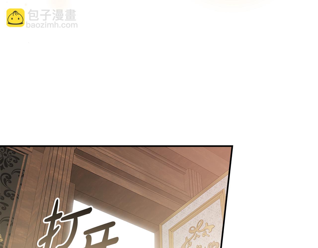 惡女的王座 - 第188話 春天(4/5) - 4