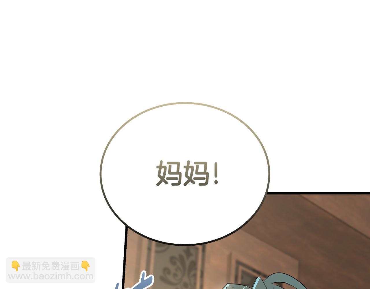 惡女的王座 - 第188話 春天(4/5) - 6