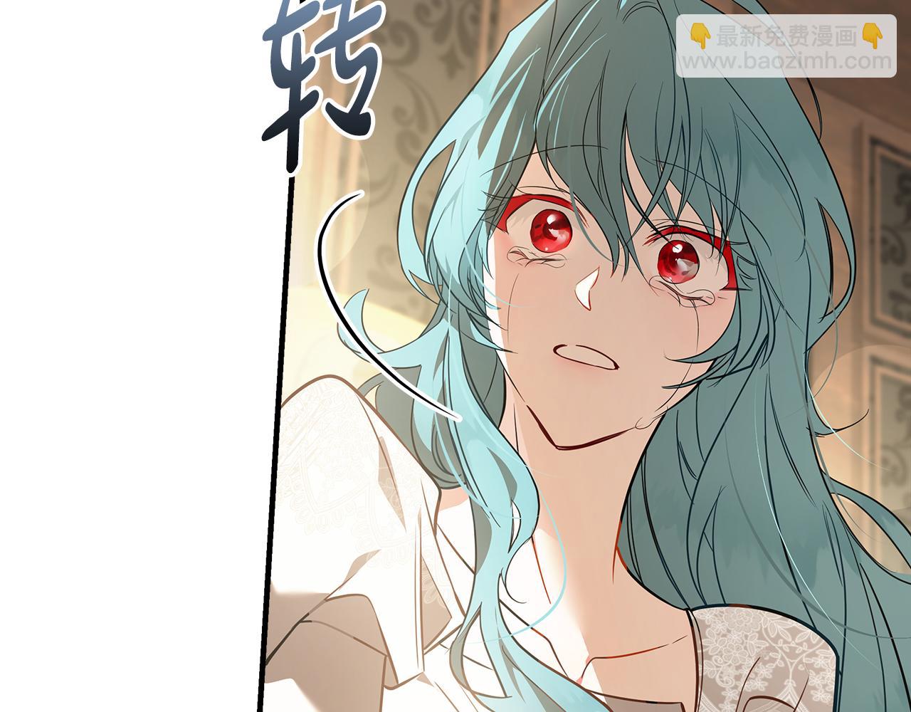 惡女的王座 - 第188話 春天(4/5) - 7