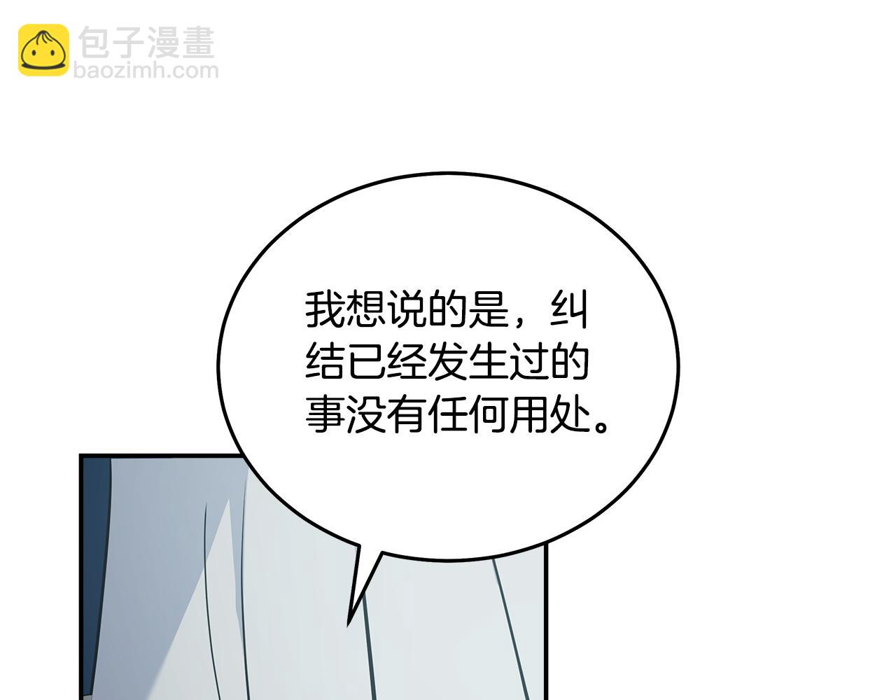 惡女的王座 - 第188話 春天(1/5) - 1