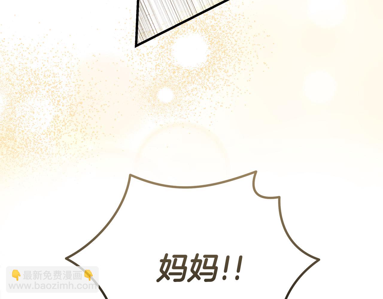 惡女的王座 - 第188話 春天(4/5) - 7