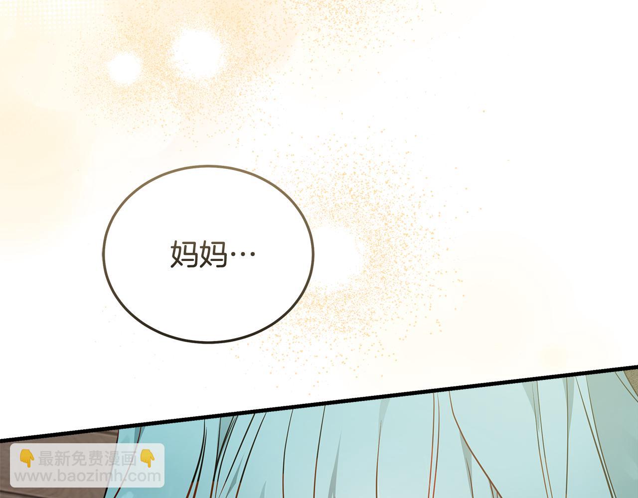 惡女的王座 - 第188話 春天(4/5) - 3