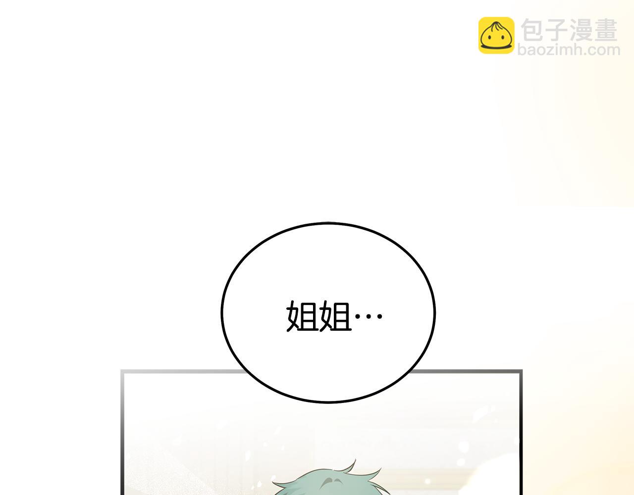 惡女的王座 - 第188話 春天(4/5) - 6