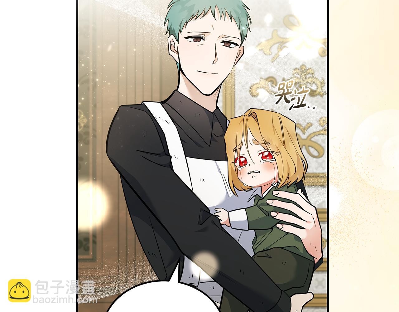 惡女的王座 - 第188話 春天(4/5) - 7