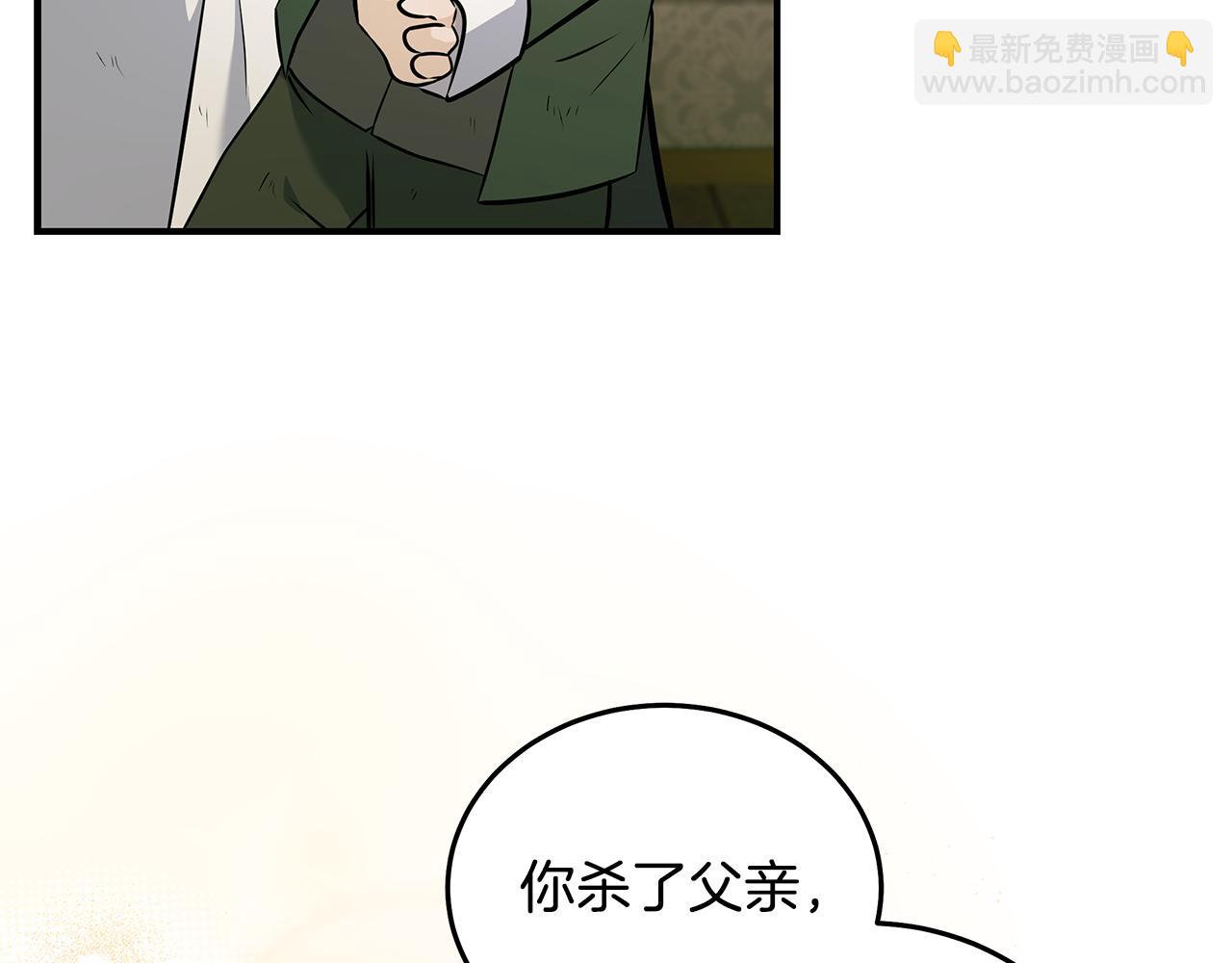 惡女的王座 - 第188話 春天(4/5) - 3