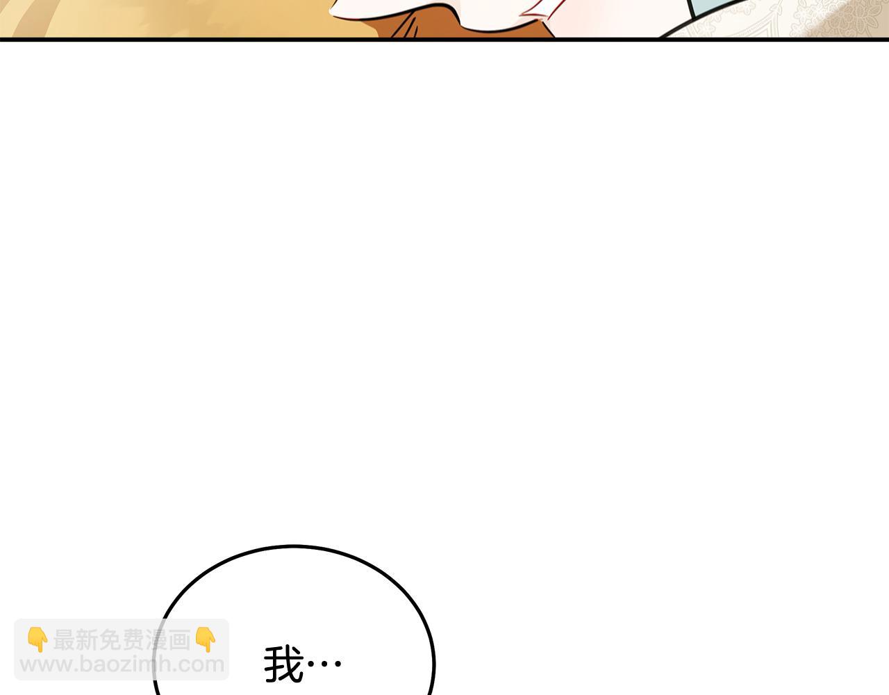 惡女的王座 - 第188話 春天(4/5) - 8