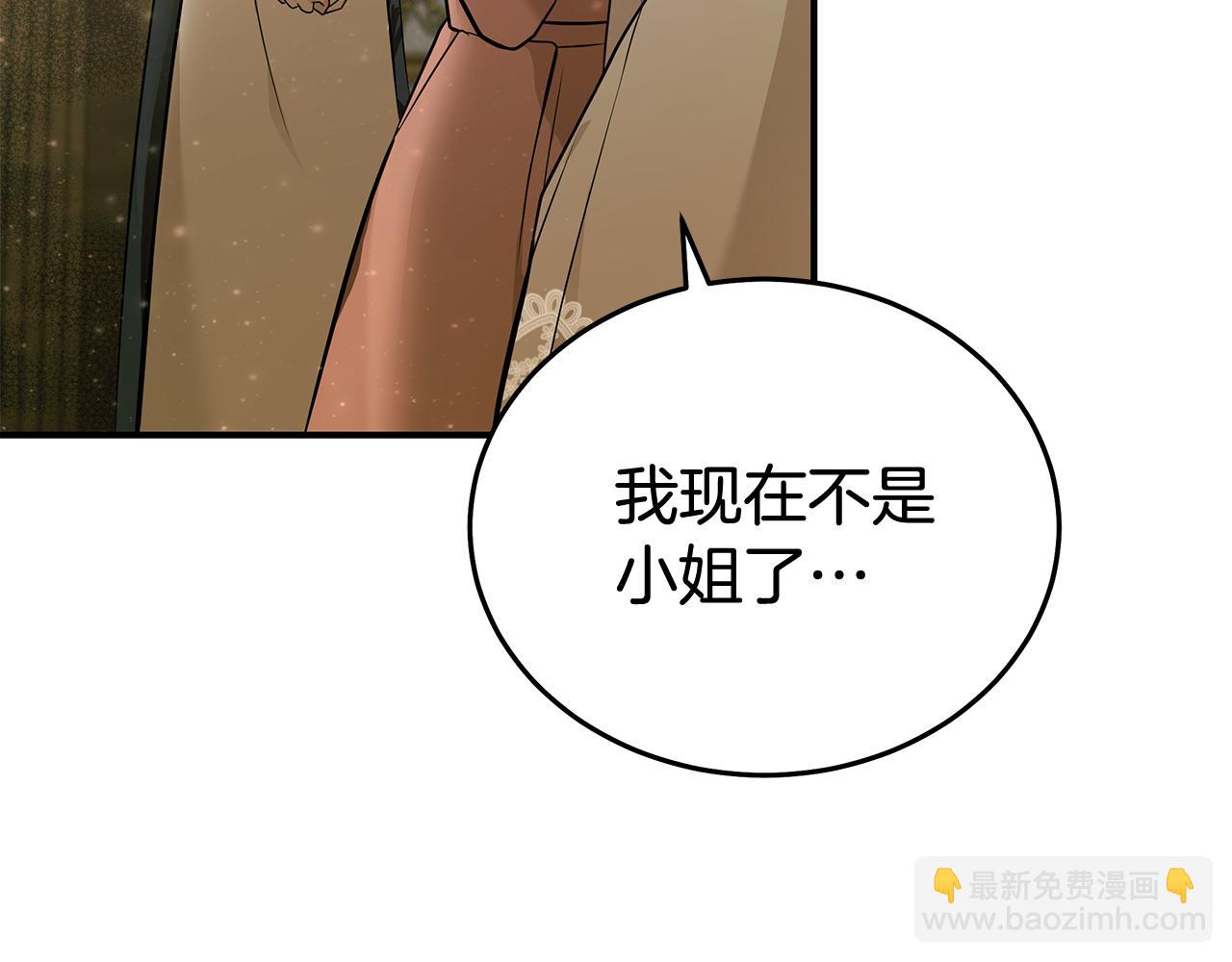 惡女的王座 - 第188話 春天(4/5) - 2