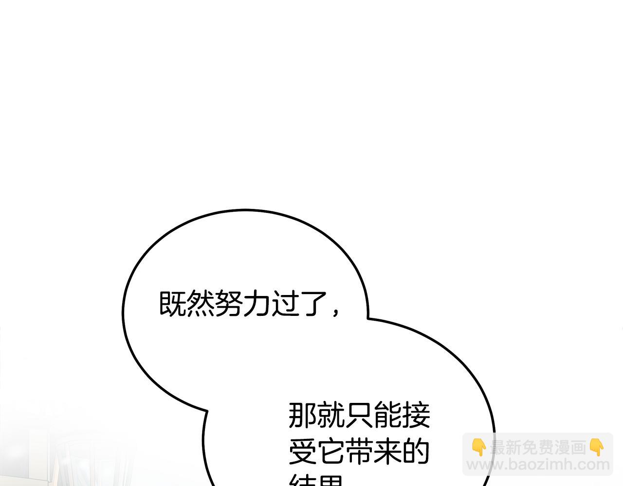 惡女的王座 - 第188話 春天(1/5) - 4