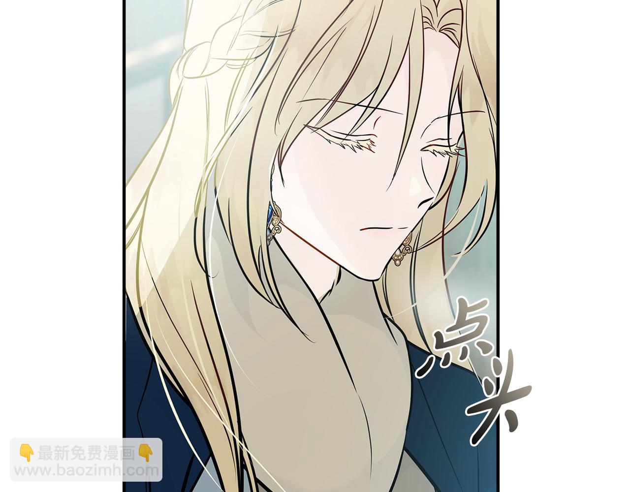 惡女的王座 - 第188話 春天(1/5) - 3