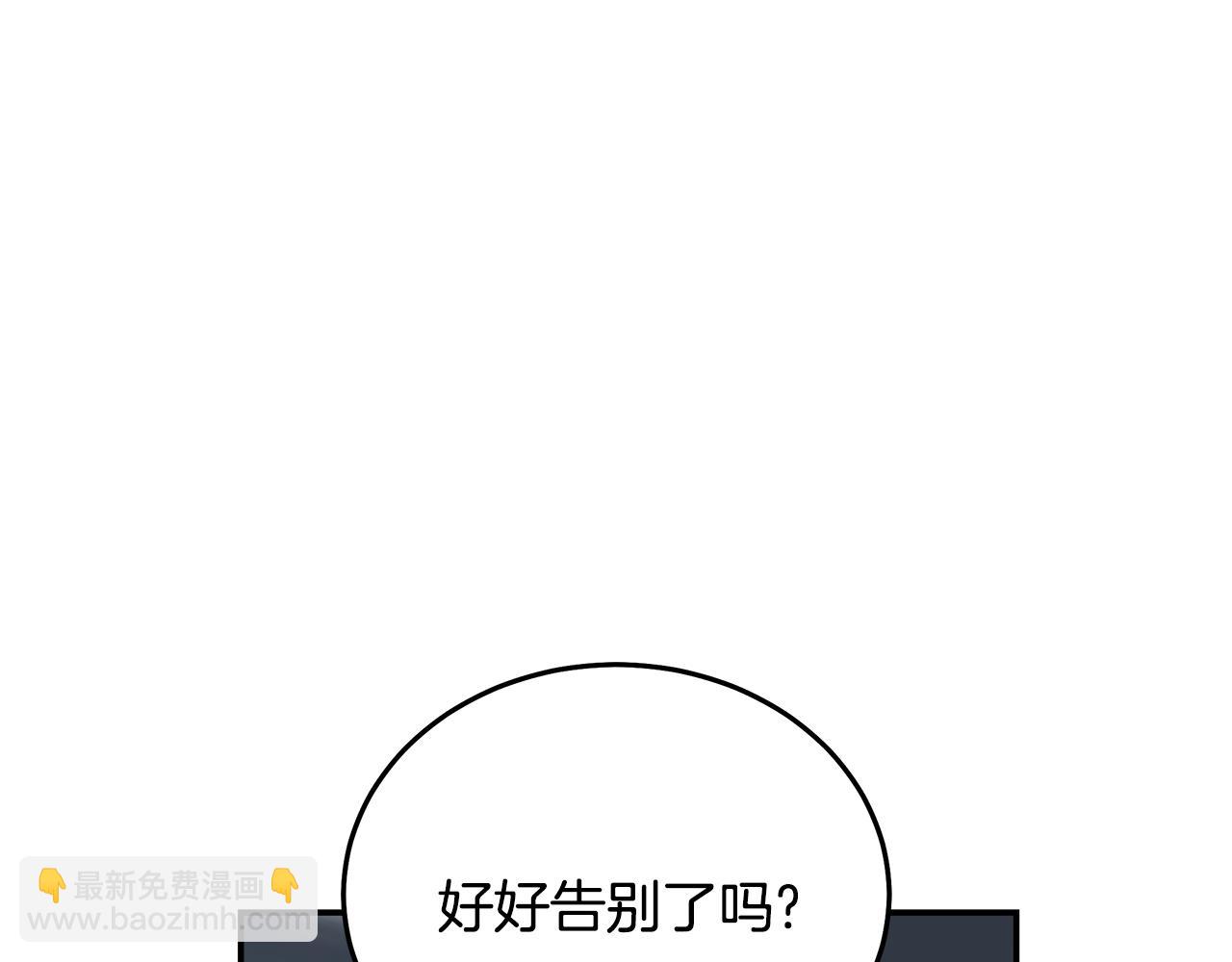 惡女的王座 - 第188話 春天(1/5) - 3