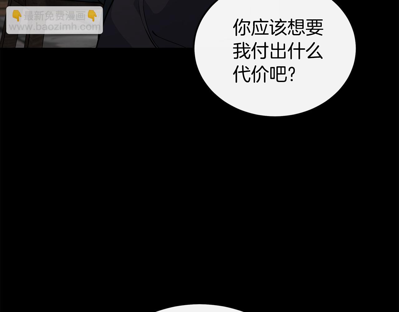 惡女的王座 - 第188話 春天(1/5) - 1