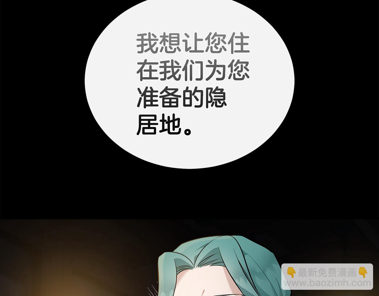 惡女的王座 - 第188話 春天(1/5) - 2