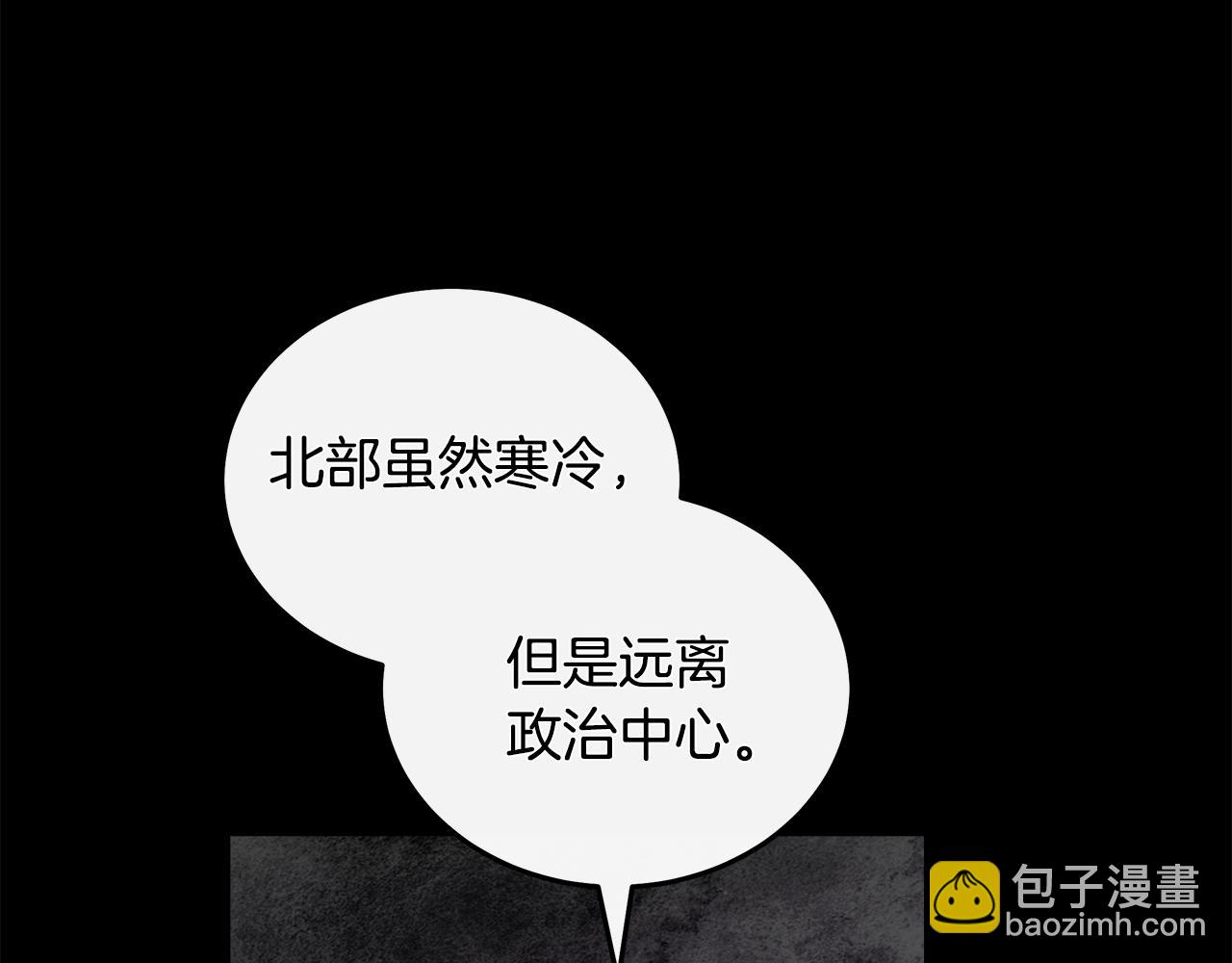 惡女的王座 - 第188話 春天(1/5) - 4