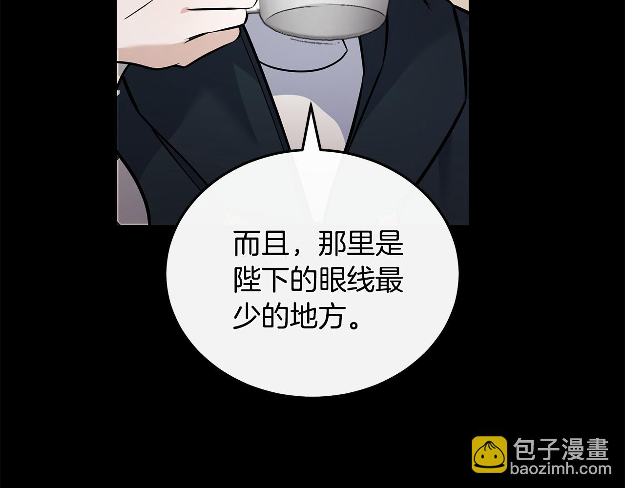 惡女的王座 - 第188話 春天(1/5) - 6