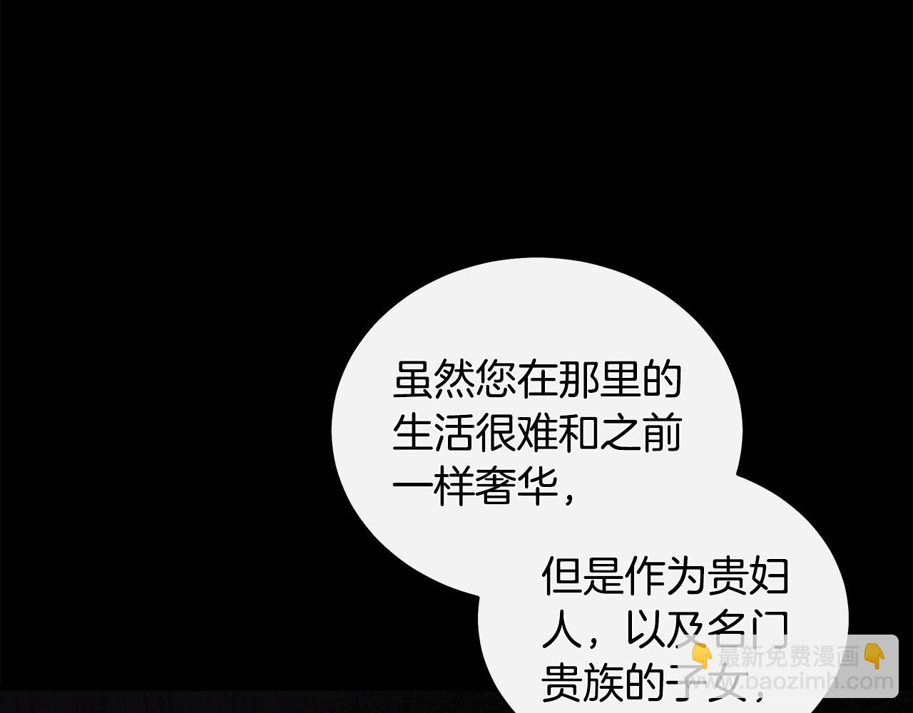 惡女的王座 - 第188話 春天(1/5) - 8