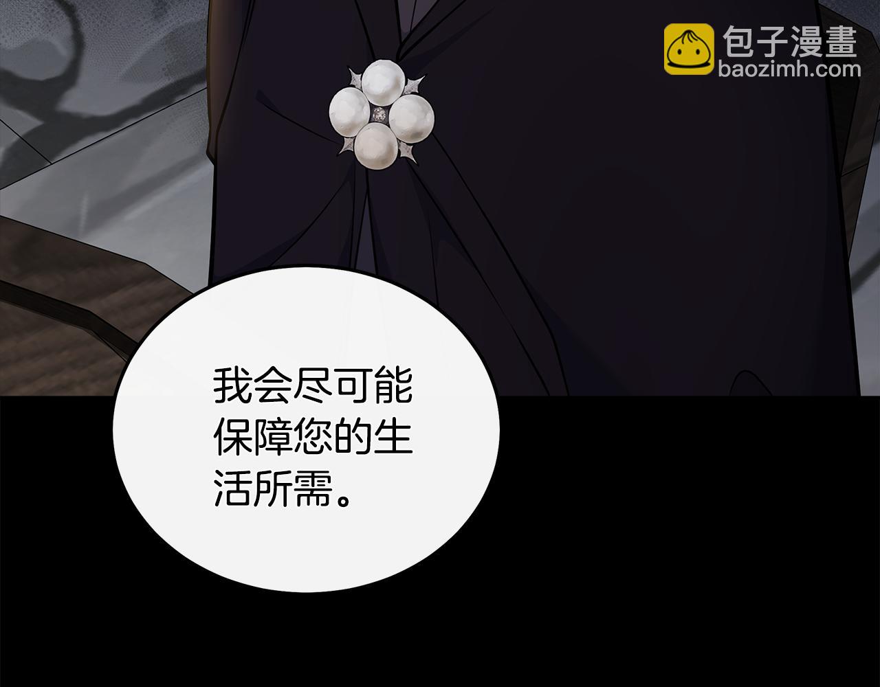 惡女的王座 - 第188話 春天(1/5) - 2