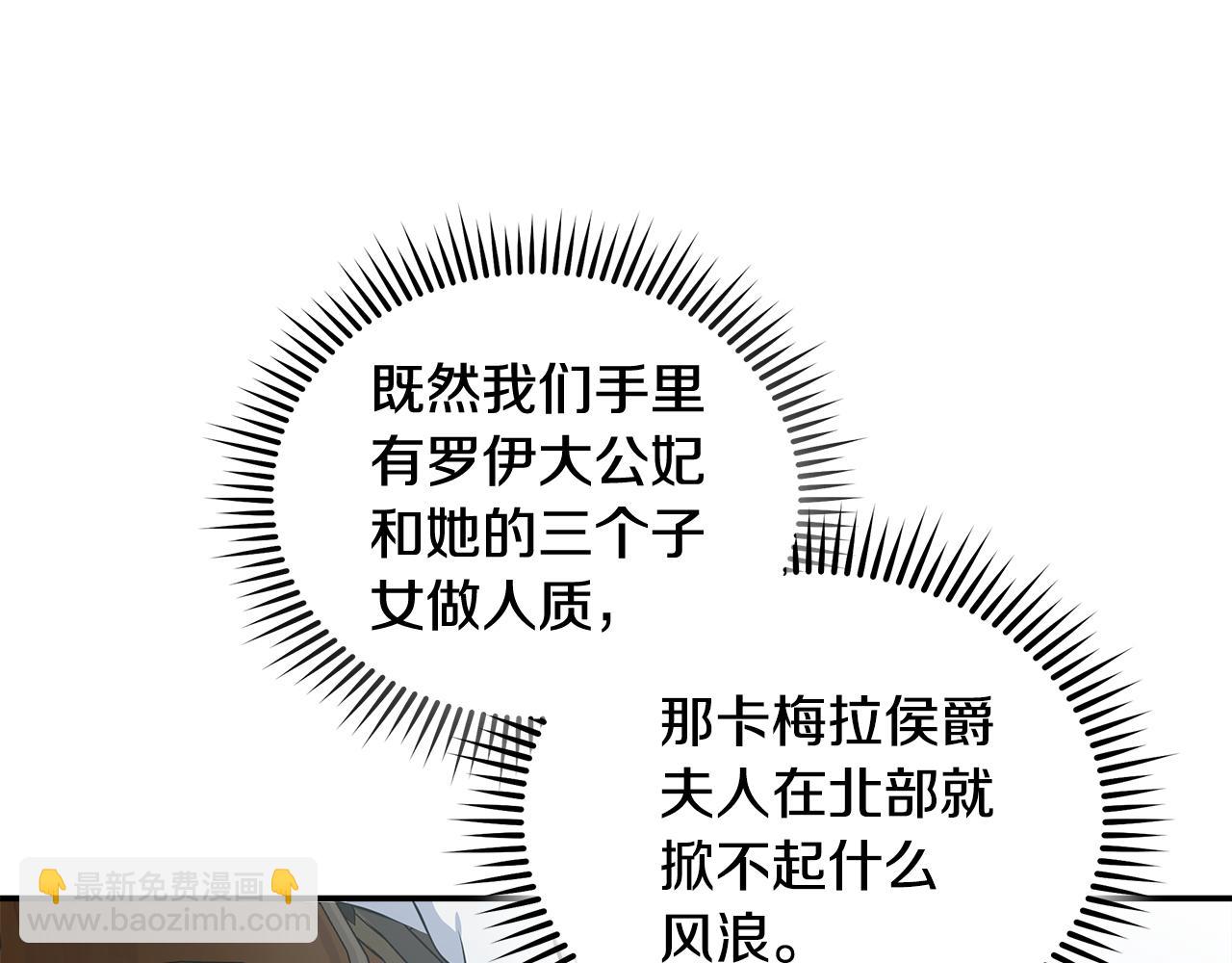 惡女的王座 - 第188話 春天(1/5) - 4