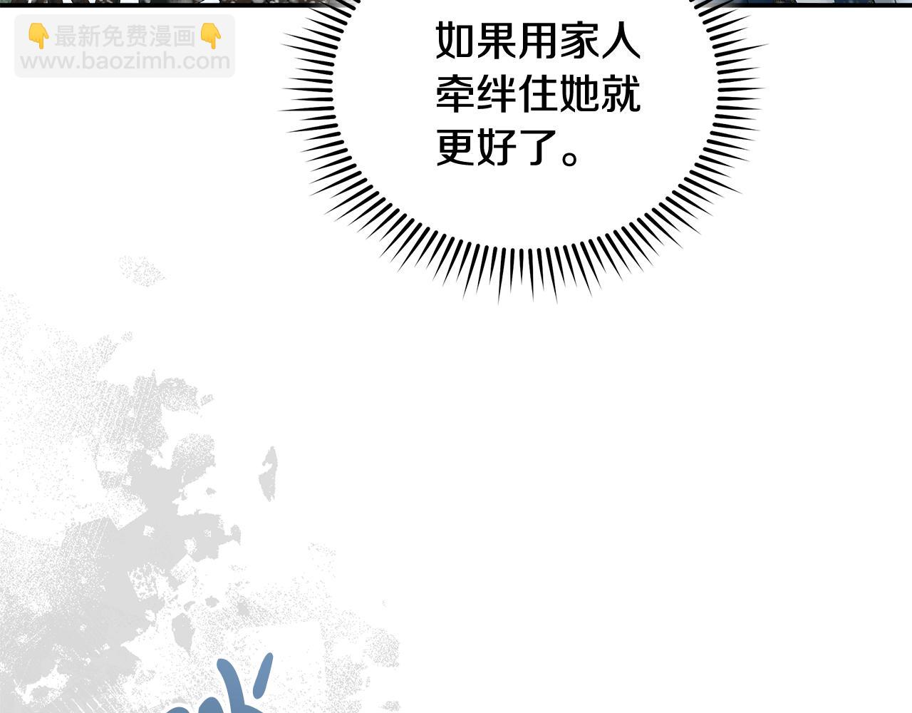 惡女的王座 - 第188話 春天(1/5) - 6