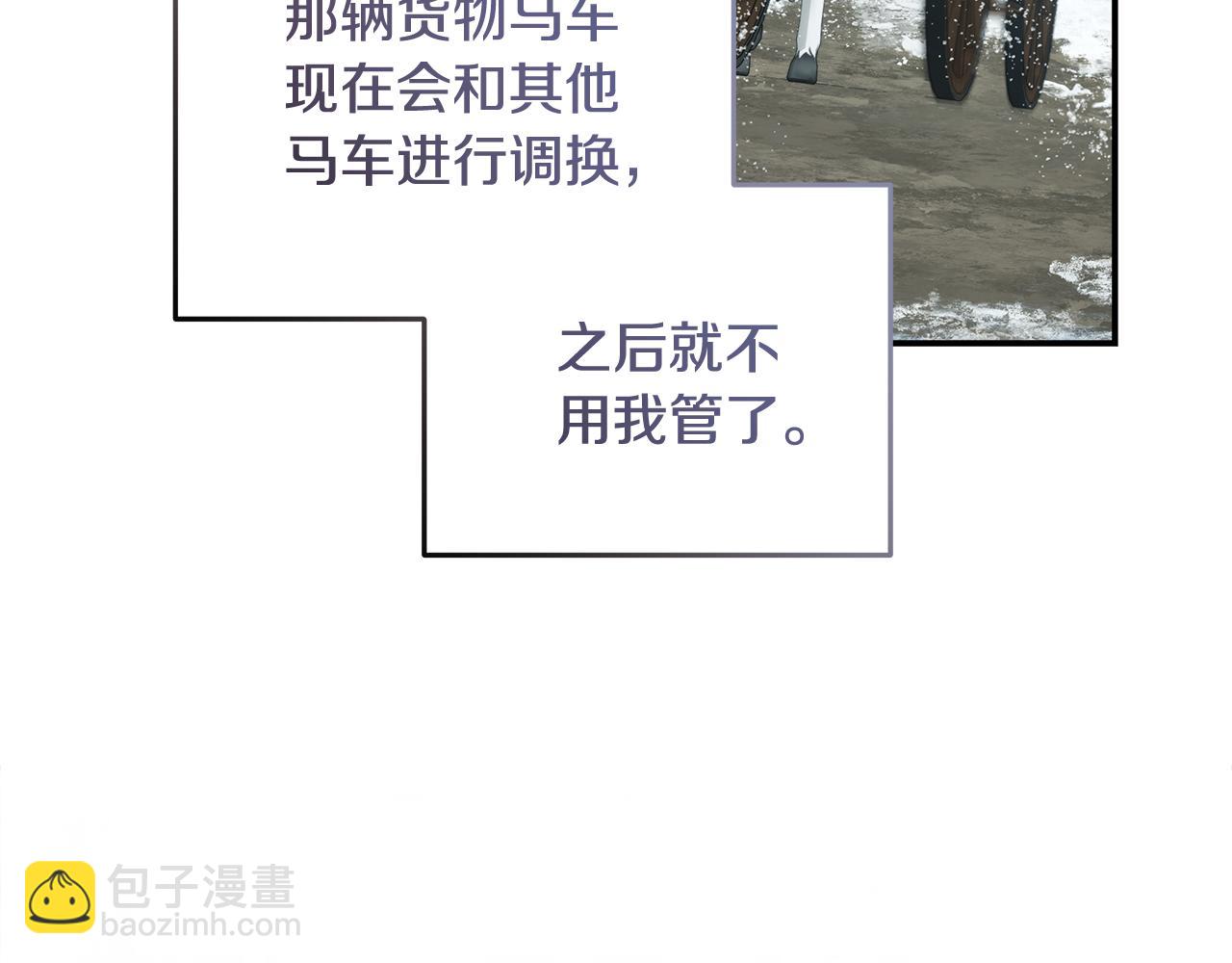 惡女的王座 - 第188話 春天(2/5) - 5