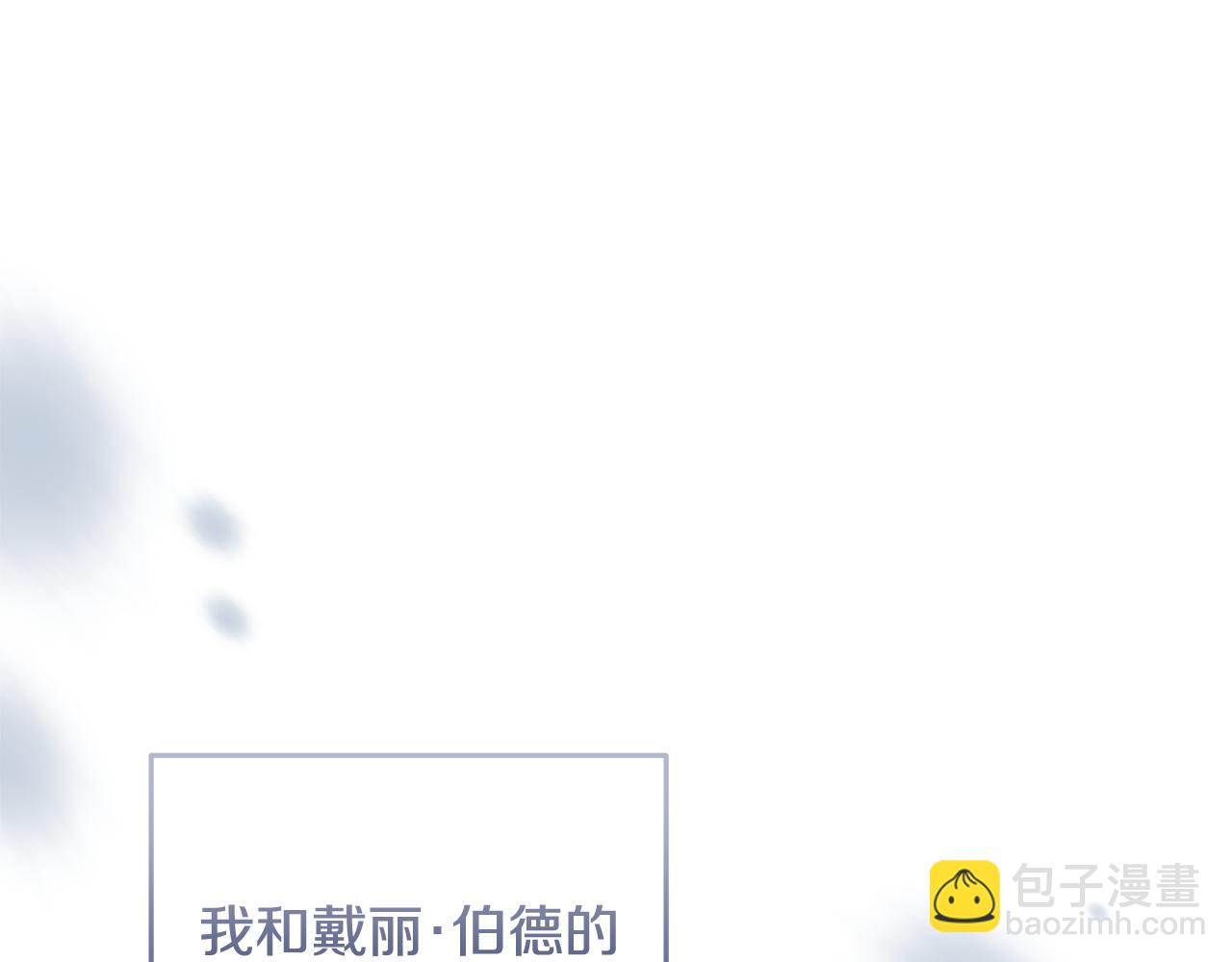 惡女的王座 - 第188話 春天(2/5) - 8