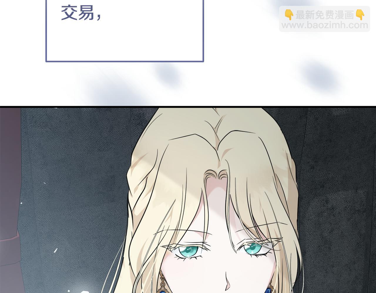 惡女的王座 - 第188話 春天(2/5) - 1