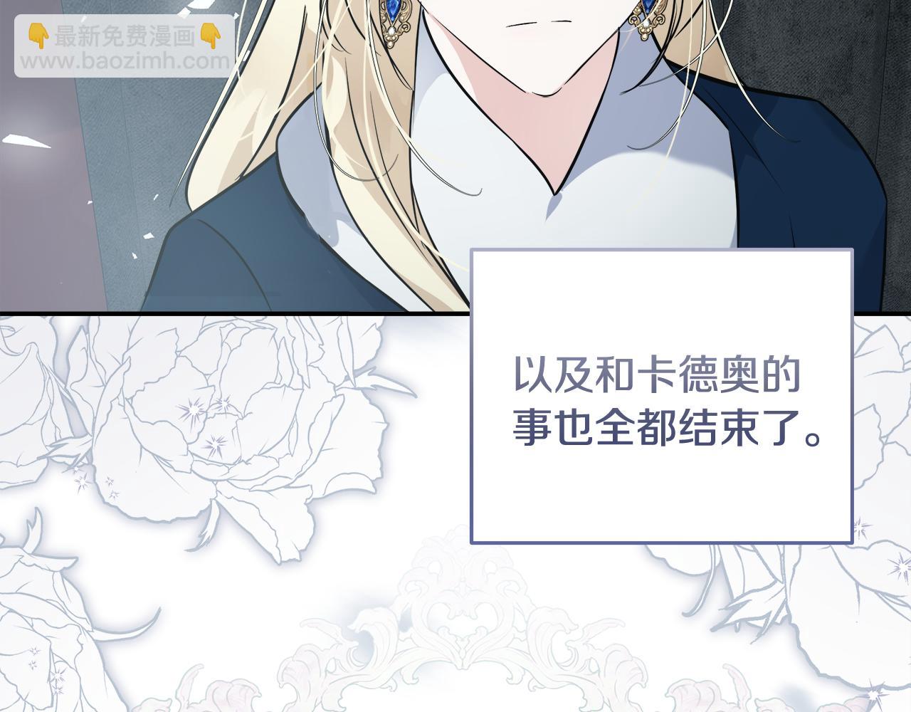 惡女的王座 - 第188話 春天(2/5) - 2