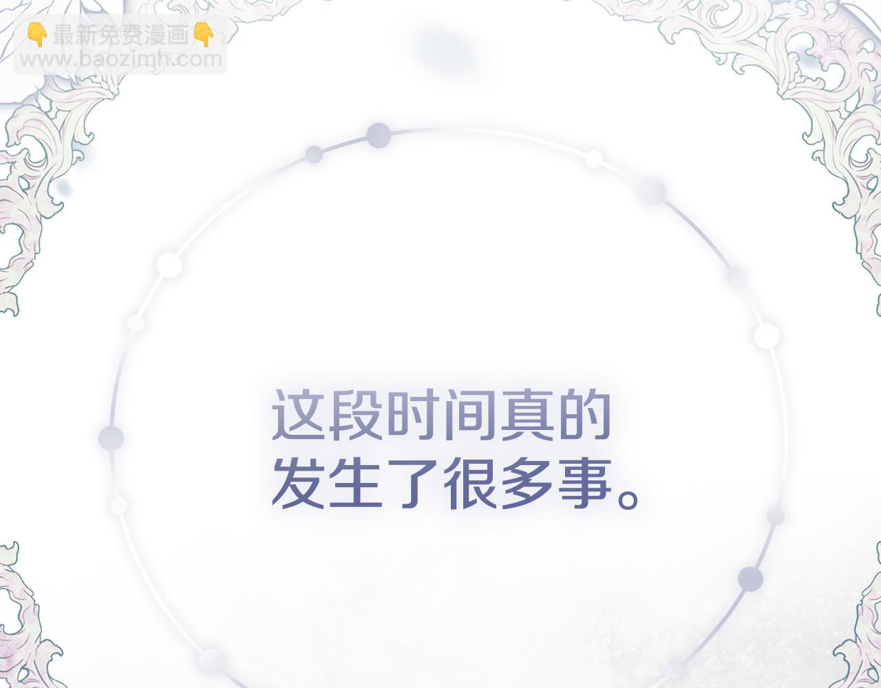 惡女的王座 - 第188話 春天(2/5) - 3