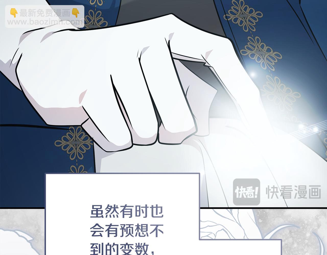 惡女的王座 - 第188話 春天(2/5) - 5