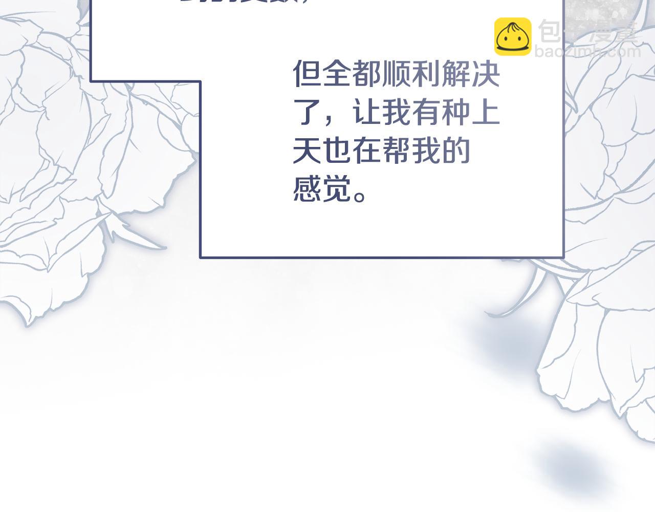 惡女的王座 - 第188話 春天(2/5) - 6