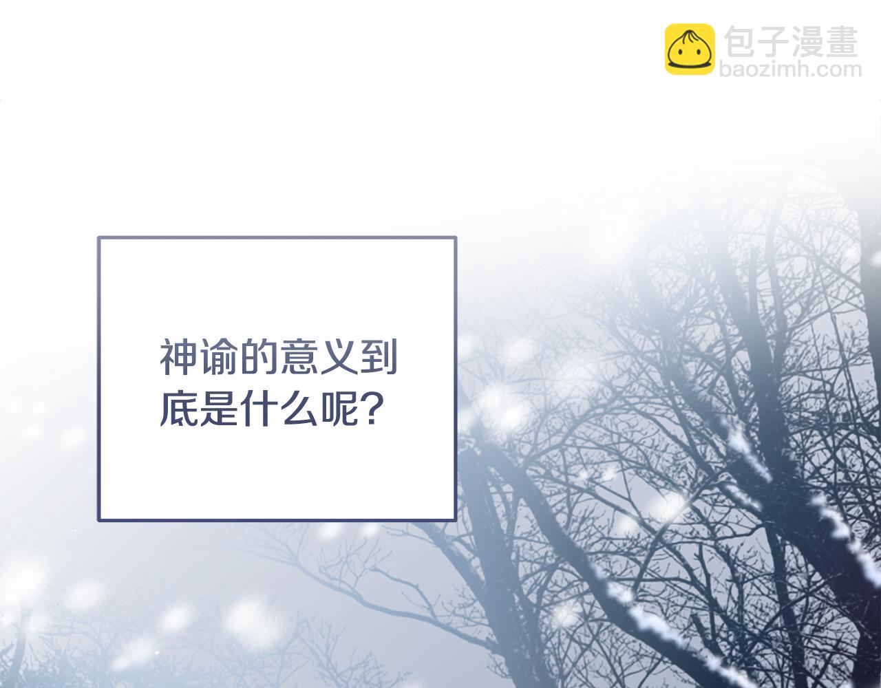 惡女的王座 - 第188話 春天(2/5) - 7