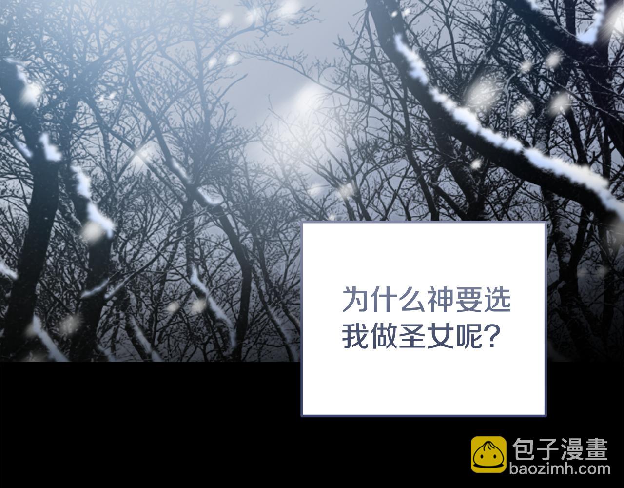 惡女的王座 - 第188話 春天(2/5) - 8