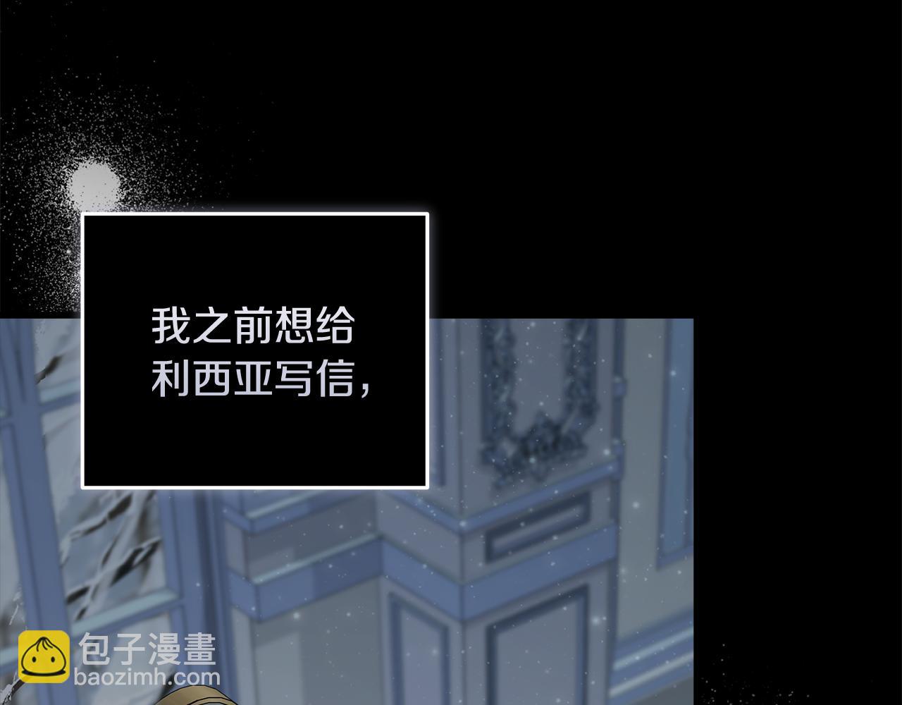 惡女的王座 - 第188話 春天(2/5) - 2