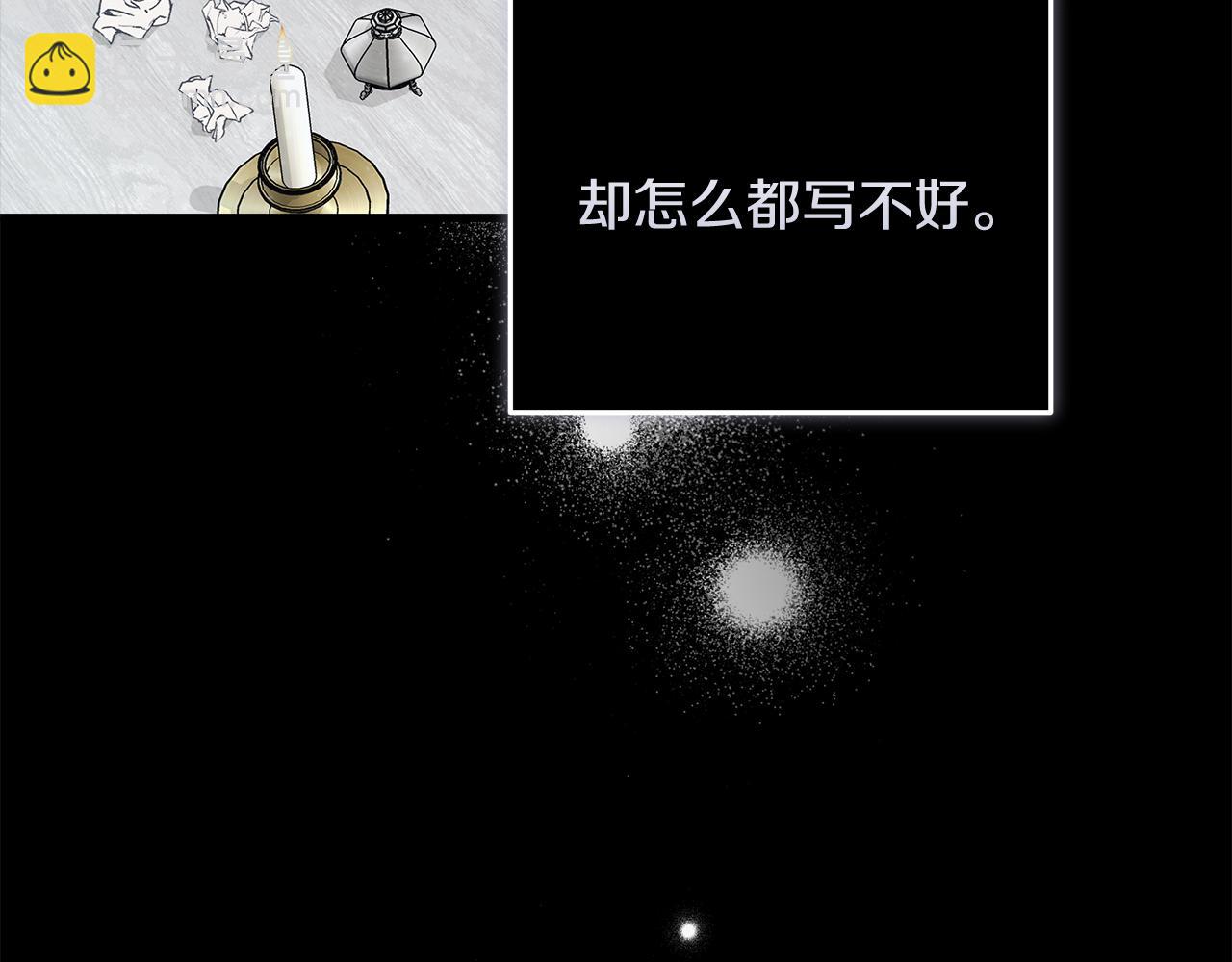 惡女的王座 - 第188話 春天(2/5) - 4