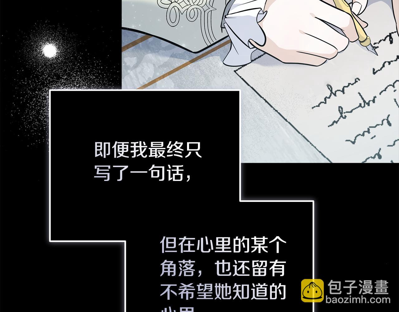 惡女的王座 - 第188話 春天(2/5) - 6