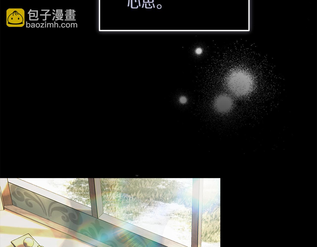 惡女的王座 - 第188話 春天(2/5) - 7