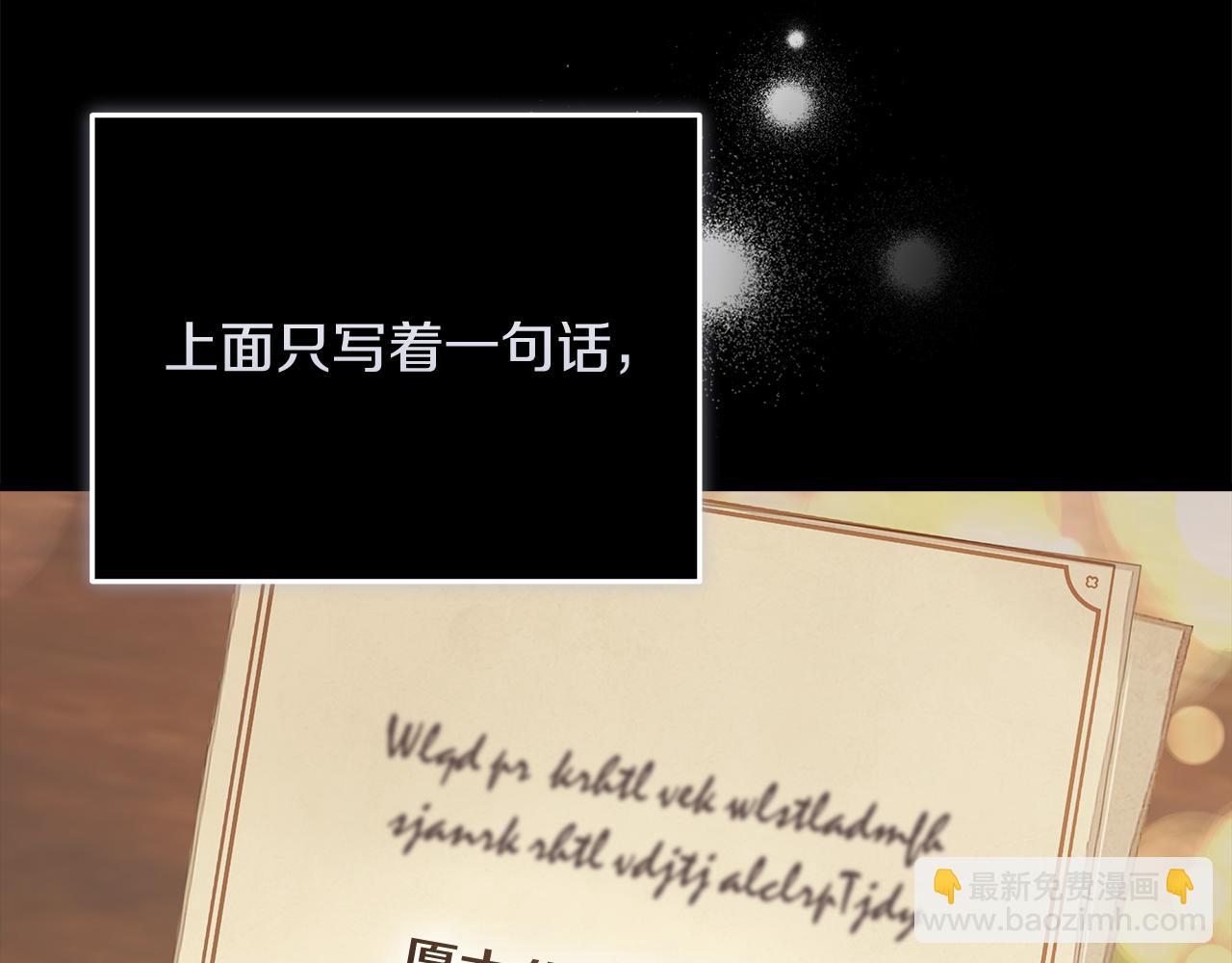 惡女的王座 - 第188話 春天(2/5) - 2