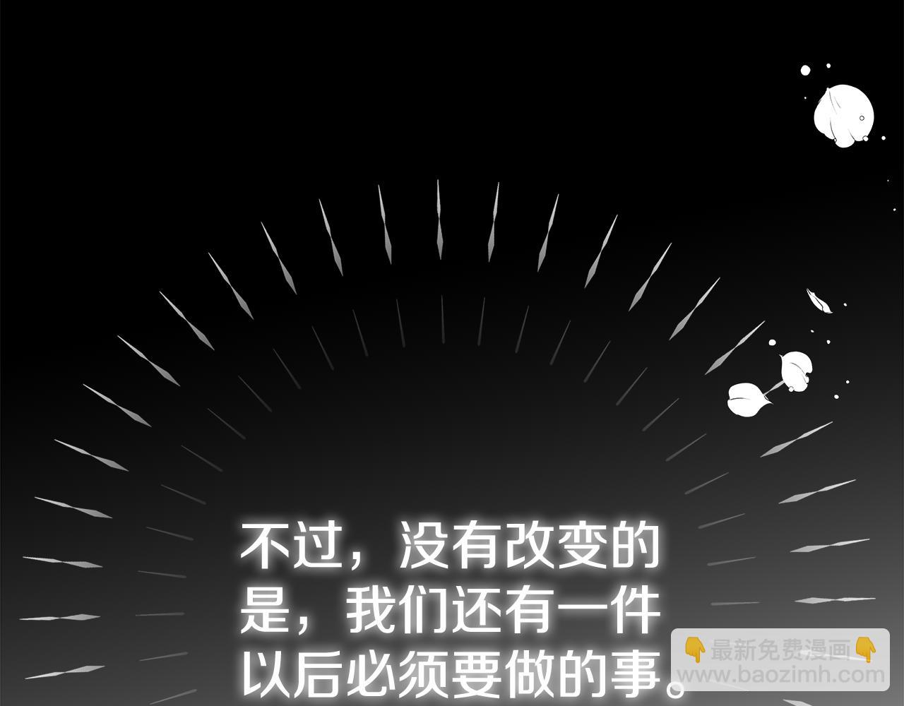 惡女的王座 - 第188話 春天(2/5) - 4