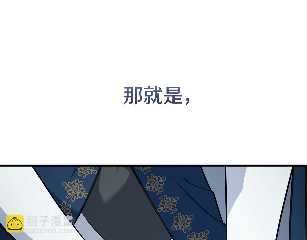 惡女的王座 - 第188話 春天(2/5) - 8