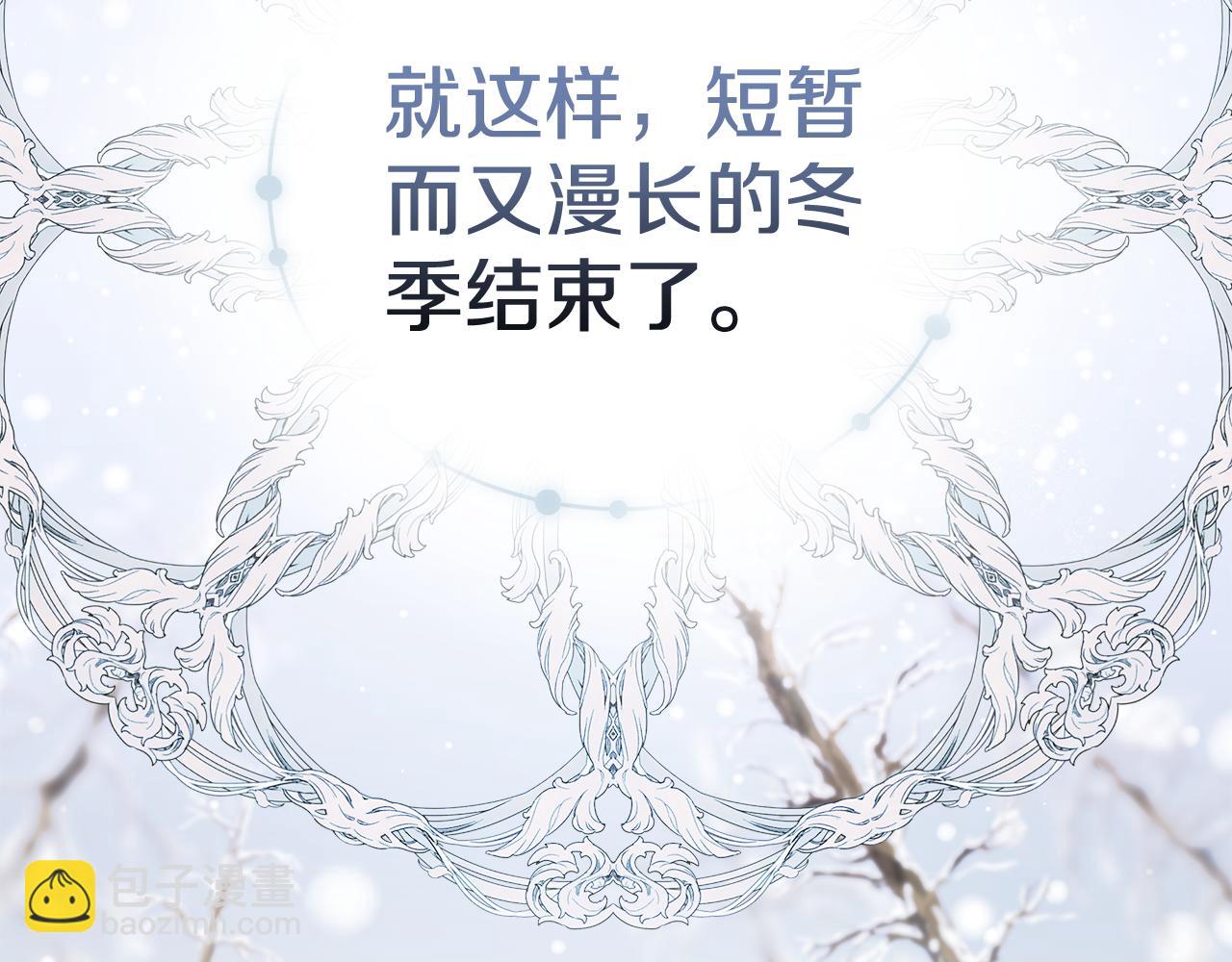 惡女的王座 - 第188話 春天(2/5) - 4