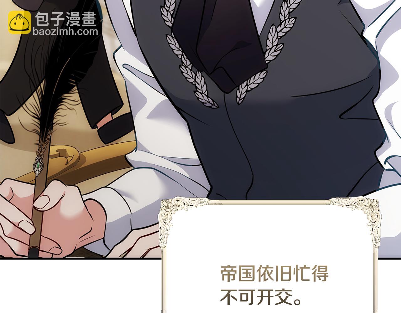 惡女的王座 - 第188話 春天(2/5) - 7